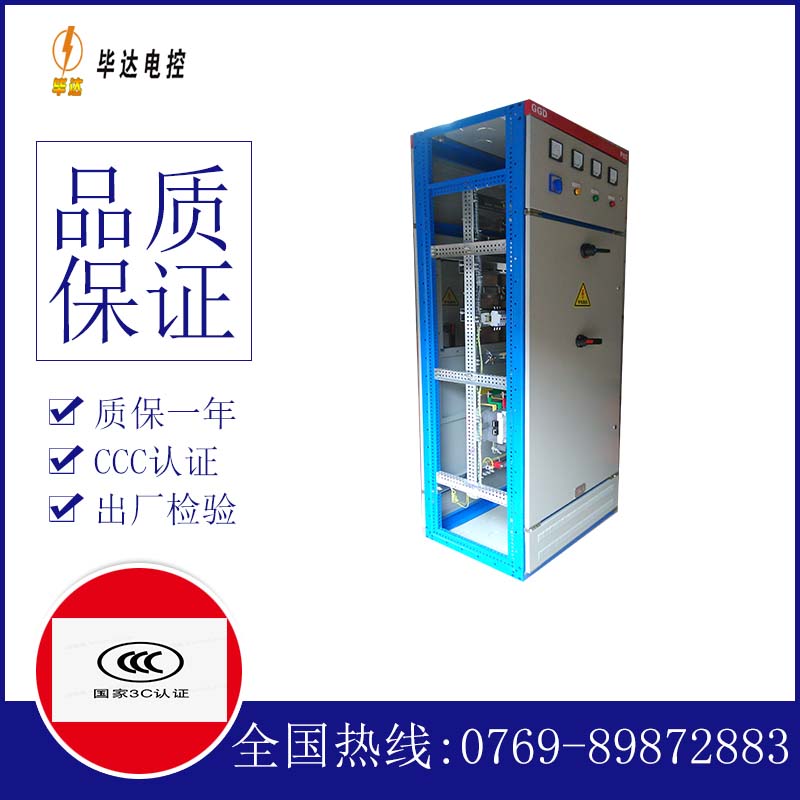 安福GGD固定式开关柜