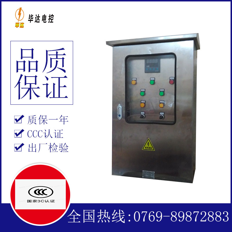 安福路灯控制箱